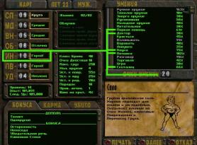 Создание и прокачка персонажа Создание персонажа в fallout 2 советы