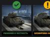 Запрещенные модификации (WoT) Скачать запрещённые моды world of tanks
